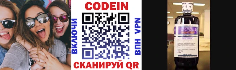 Кодеиновый сироп Lean напиток Lean (лин)  Макаров 