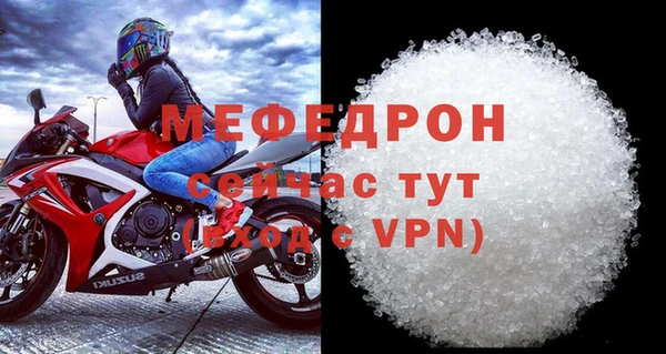 мефедрон мука Беломорск